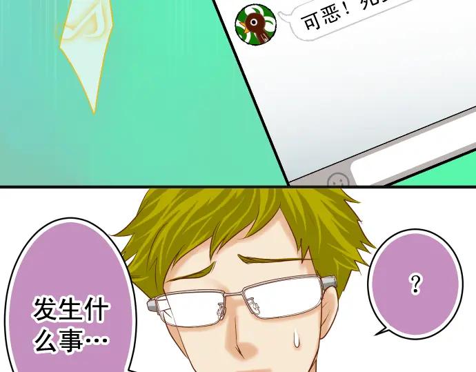 复仇要冷冷端上 - 第197话 崩落 - 第54张图