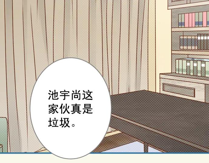 复仇要冷冷端上 - 第197话 崩落 - 第68张图