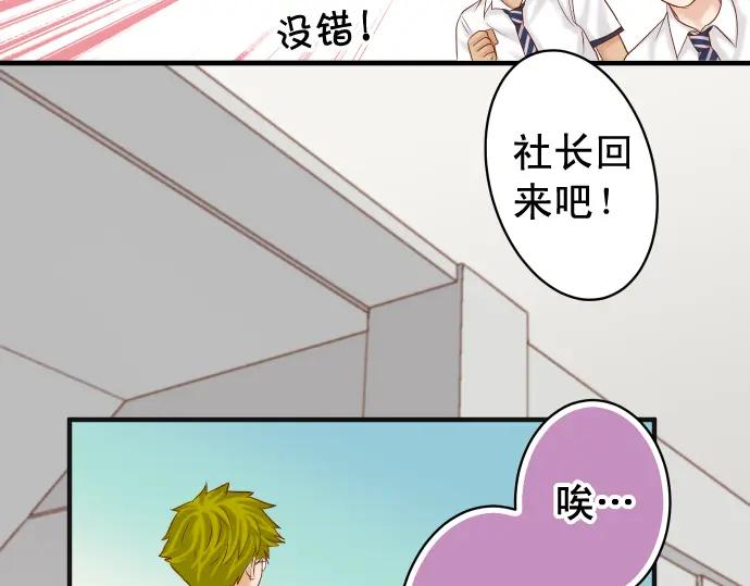 复仇要冷冷端上 - 第197话 崩落 - 第38张图