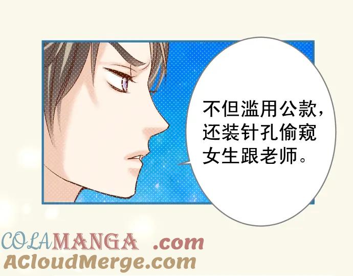 复仇要冷冷端上 - 第197话 崩落 - 第69张图