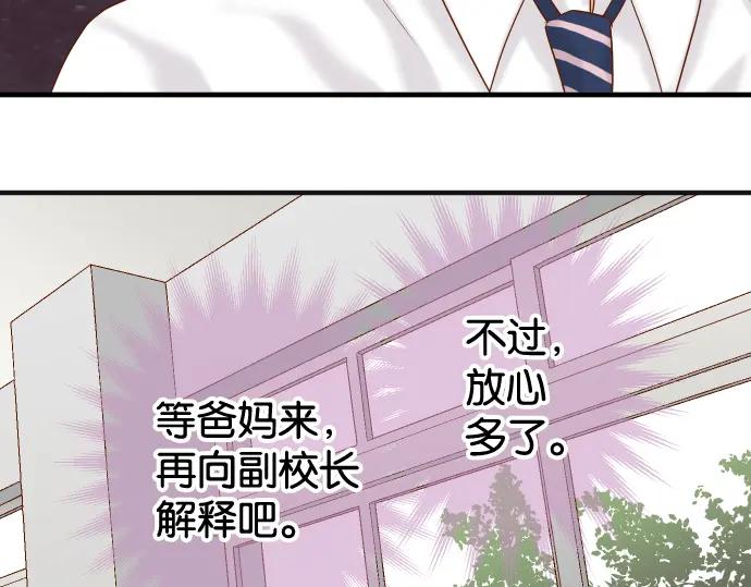 复仇要冷冷端上 - 第197话 崩落 - 第32张图