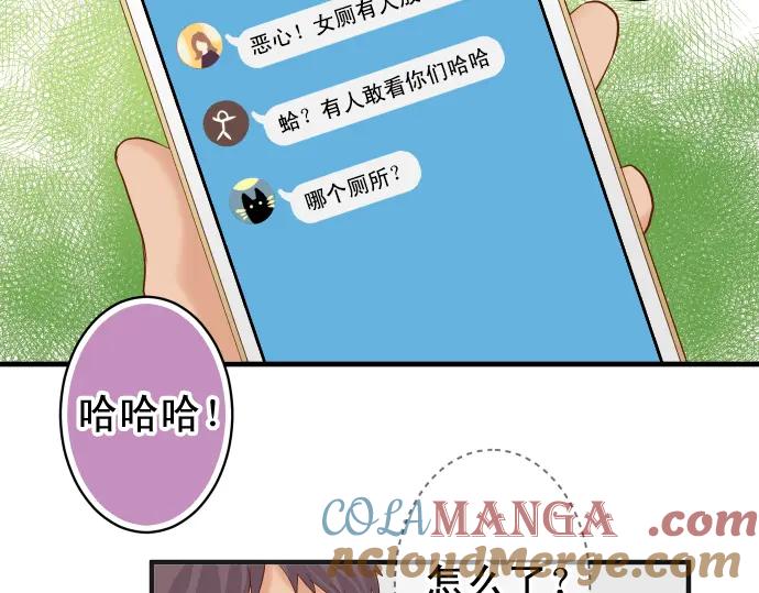 复仇要冷冷端上 - 第197话 崩落 - 第45张图