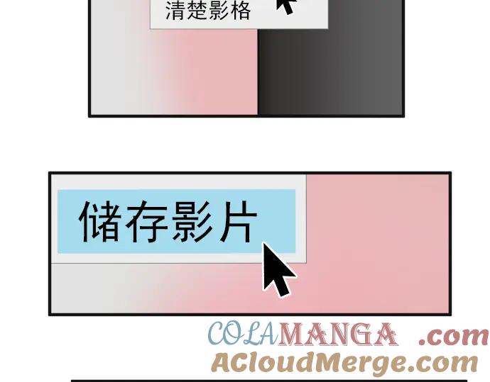 复仇要冷冷端上 - 第197话 崩落 - 第9张图