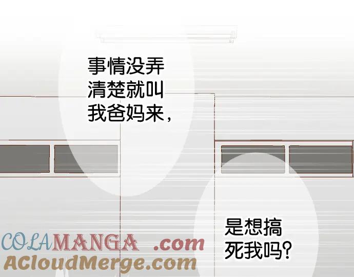 复仇要冷冷端上 - 第197话 崩落 - 第25张图