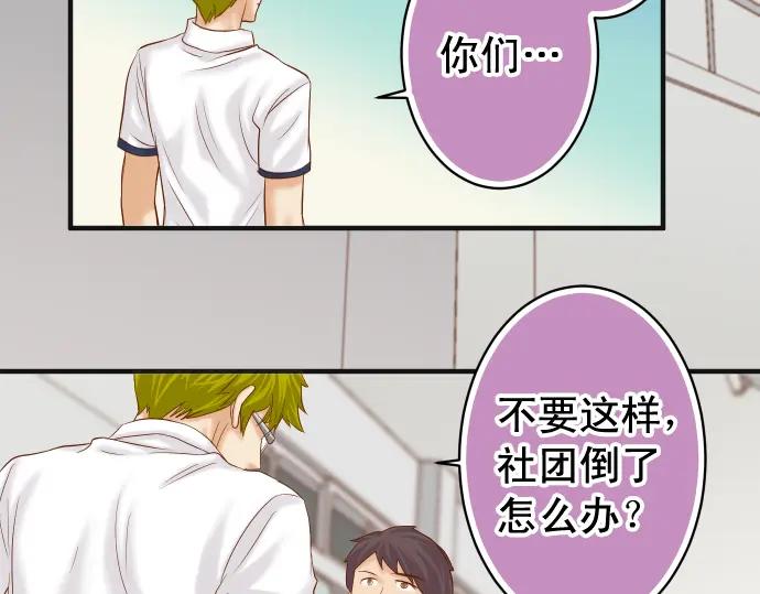 复仇要冷冷端上 - 第197话 崩落 - 第39张图