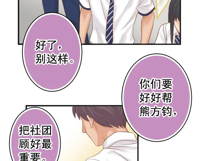 复仇要冷冷端上 - 第197话 崩落 - 第42张图