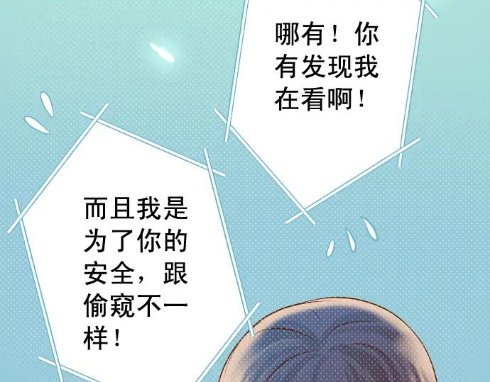 复仇要冷冷端上 - 第197话 崩落 - 第72张图