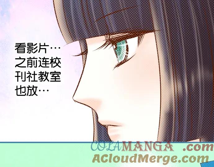 复仇要冷冷端上 - 第197话 崩落 - 第77张图