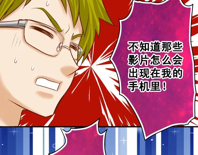 复仇要冷冷端上 - 第197话 崩落 - 第12张图