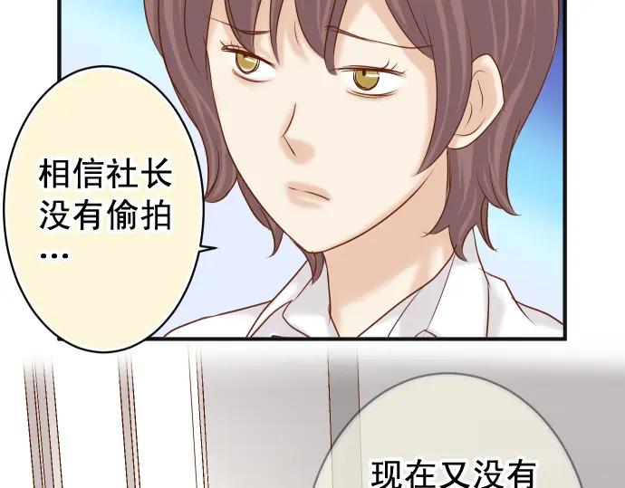 复仇要冷冷端上 - 第198话 急转 - 第24张图