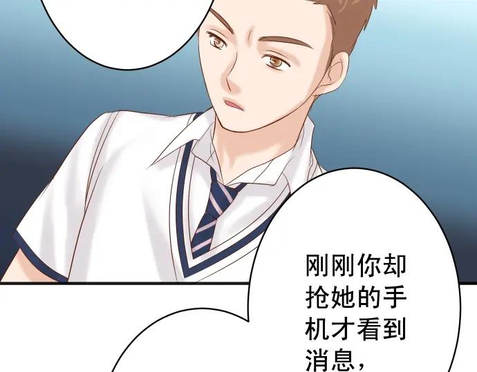 复仇要冷冷端上 - 第198话 急转 - 第39张图