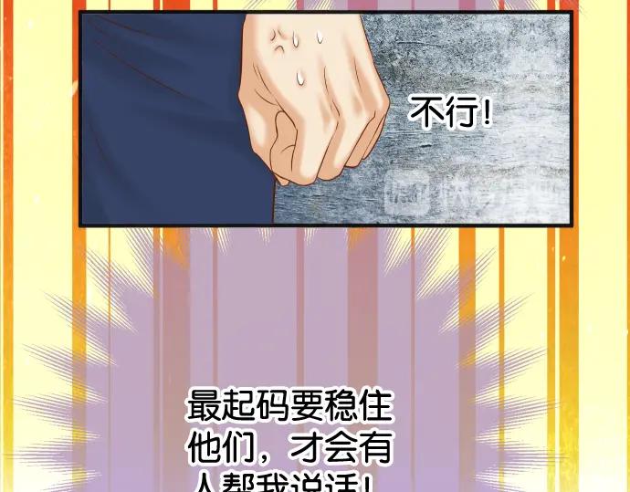 复仇要冷冷端上 - 第198话 急转 - 第15张图