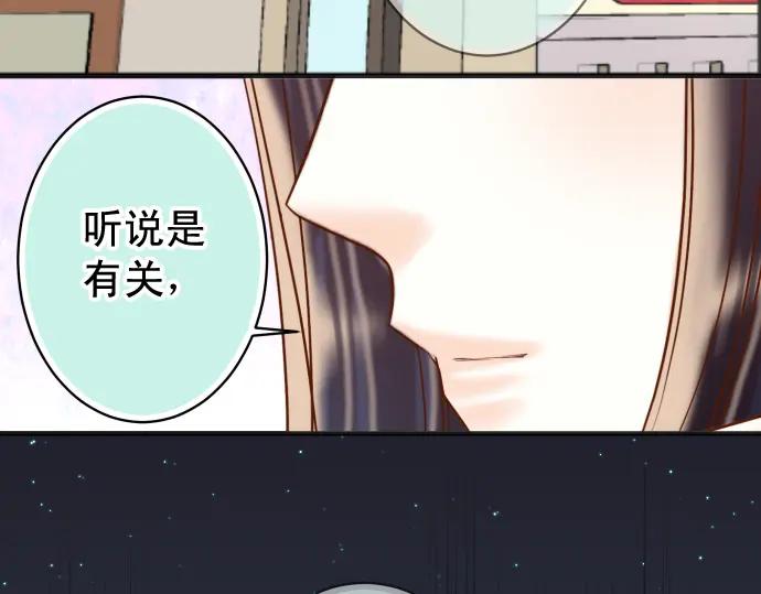 复仇要冷冷端上 - 第198话 急转 - 第100张图