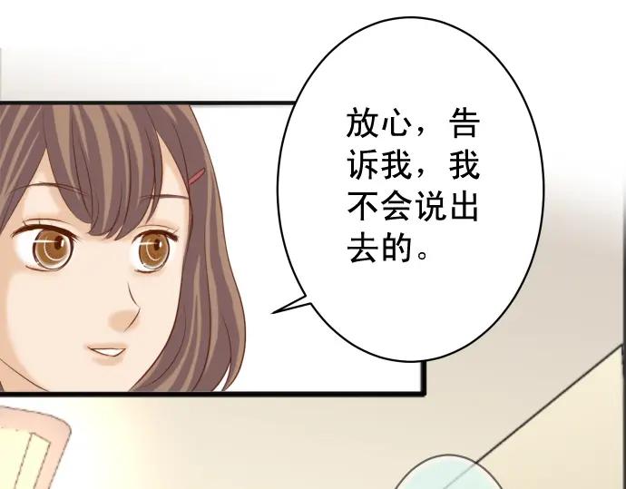 复仇要冷冷端上 - 第198话 急转 - 第98张图