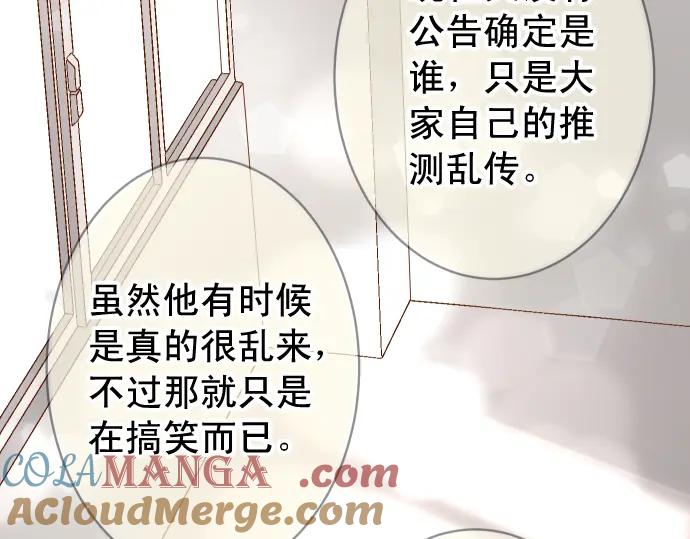 复仇要冷冷端上 - 第198话 急转 - 第25张图