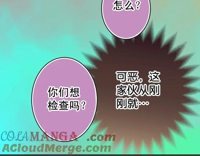 复仇要冷冷端上 - 第198话 急转 - 第45张图