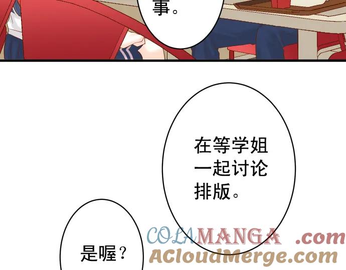 复仇要冷冷端上 - 第198话 急转 - 第85张图