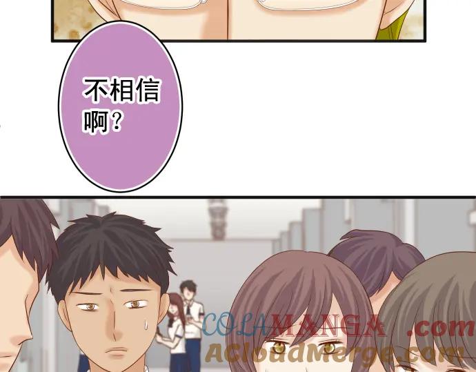 复仇要冷冷端上 - 第198话 急转 - 第9张图