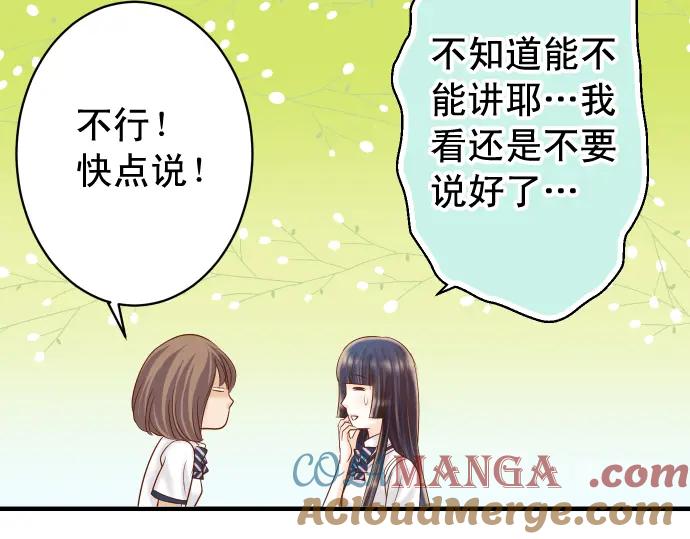 复仇要冷冷端上 - 第198话 急转 - 第97张图