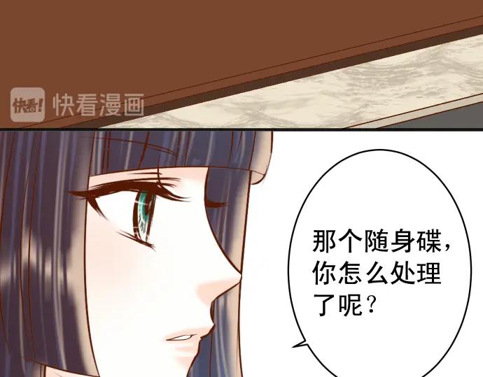 复仇要冷冷端上 - 第198话 急转 - 第80张图