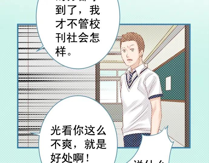 复仇要冷冷端上 - 第198话 急转 - 第71张图