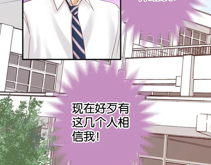 复仇要冷冷端上 - 第198话 急转 - 第30张图