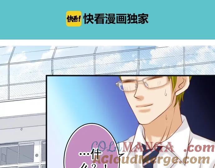 复仇要冷冷端上 - 第198话 急转 - 第37张图