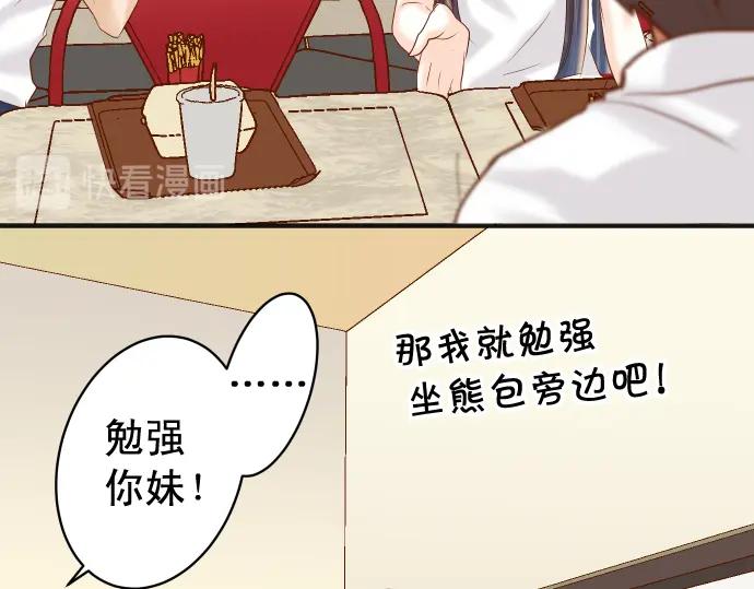 复仇要冷冷端上 - 第198话 急转 - 第88张图