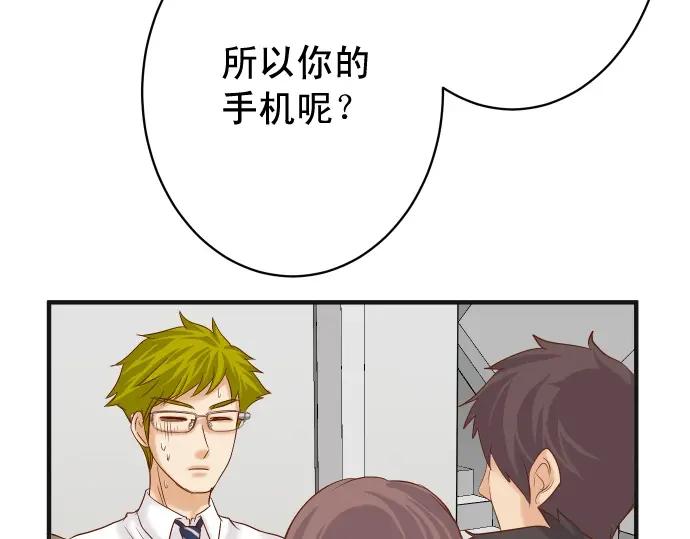 复仇要冷冷端上 - 第198话 急转 - 第40张图