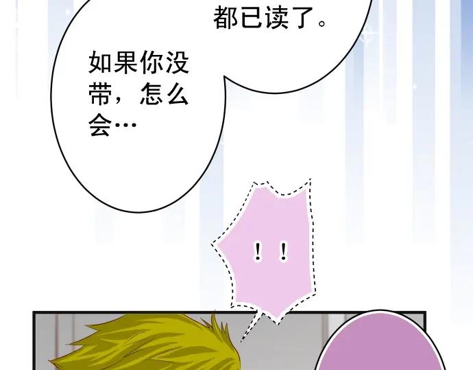 复仇要冷冷端上 - 第198话 急转 - 第43张图