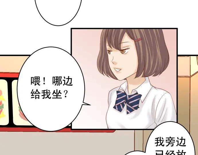 复仇要冷冷端上 - 第198话 急转 - 第86张图