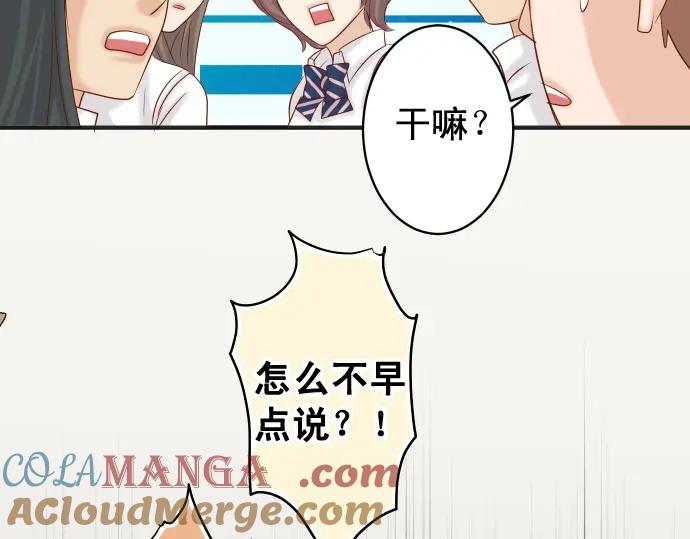 复仇要冷冷端上 - 第198话 急转 - 第73张图