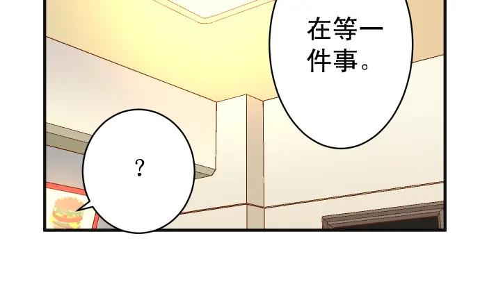 复仇要冷冷端上 - 第198话 急转 - 第82张图