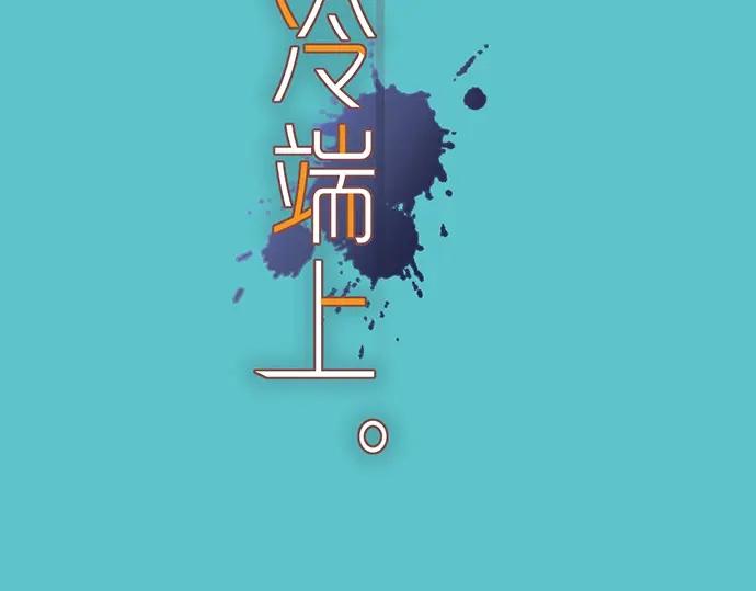 复仇要冷冷端上 - 第198话 急转 - 第36张图