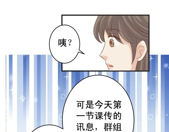 复仇要冷冷端上 - 第198话 急转 - 第42张图