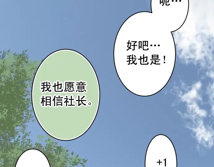 复仇要冷冷端上 - 第198话 急转 - 第28张图