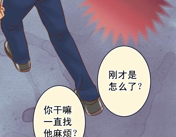 复仇要冷冷端上 - 第198话 急转 - 第68张图