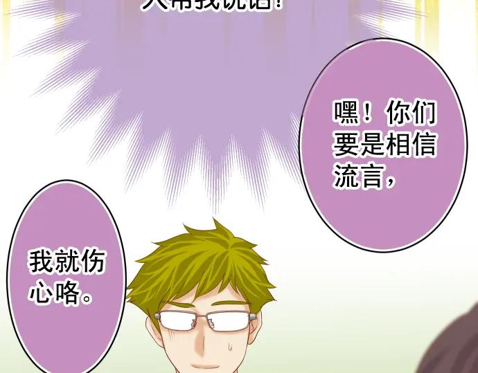 复仇要冷冷端上 - 第198话 急转 - 第16张图