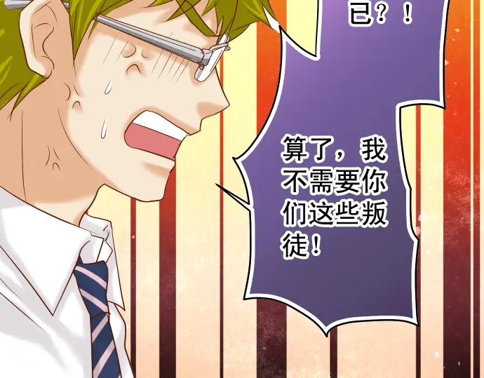 复仇要冷冷端上 - 第198话 急转 - 第63张图