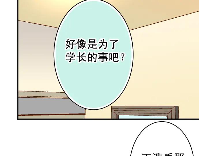 复仇要冷冷端上 - 第198话 急转 - 第94张图