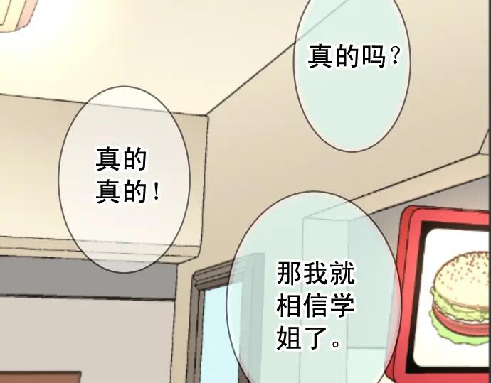 复仇要冷冷端上 - 第198话 急转 - 第99张图