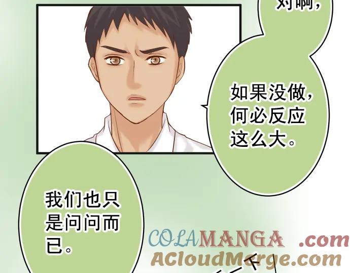 复仇要冷冷端上 - 第198话 急转 - 第61张图