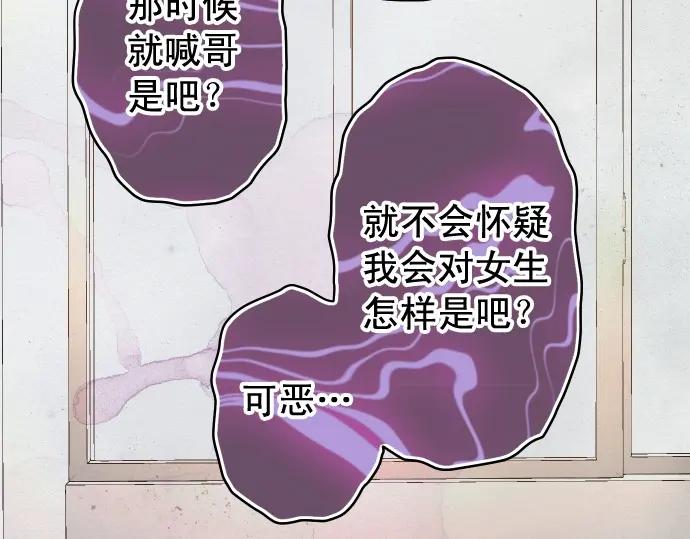 复仇要冷冷端上 - 第198话 急转 - 第58张图