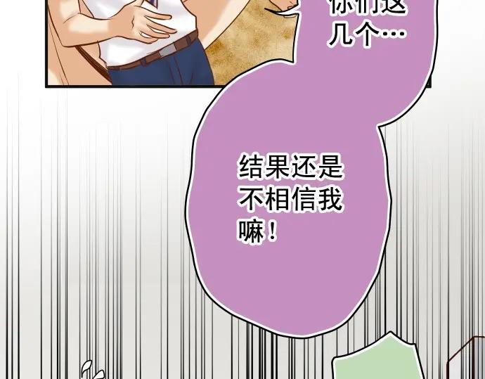 复仇要冷冷端上 - 第198话 急转 - 第52张图