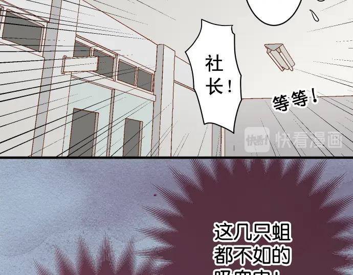 复仇要冷冷端上 - 第198话 急转 - 第66张图