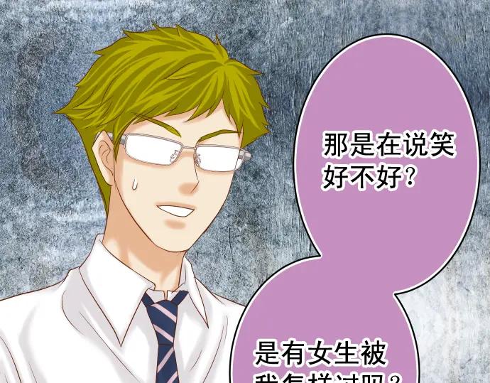 复仇要冷冷端上 - 第198话 急转 - 第20张图