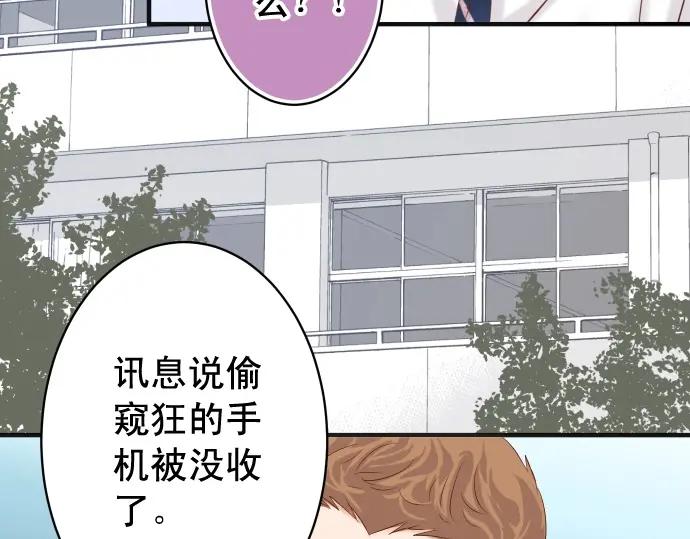 复仇要冷冷端上 - 第198话 急转 - 第38张图