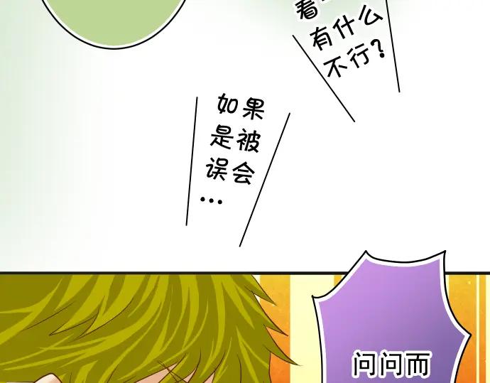 复仇要冷冷端上 - 第198话 急转 - 第62张图