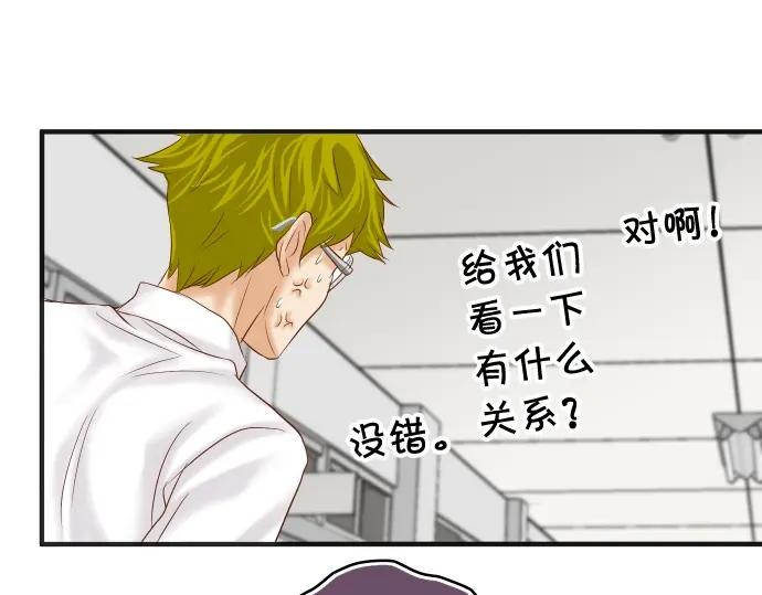 复仇要冷冷端上 - 第198话 急转 - 第55张图