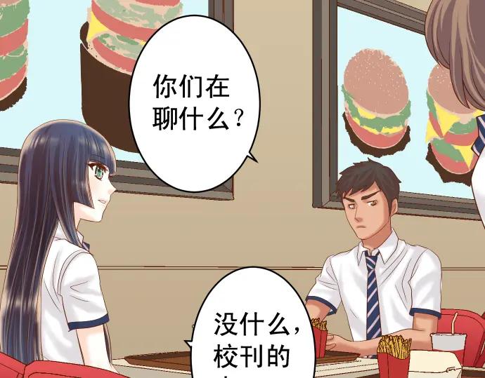 复仇要冷冷端上 - 第198话 急转 - 第84张图